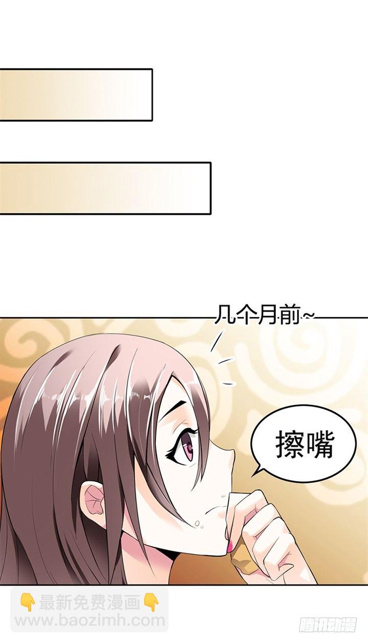 《绯闻女友欠调教》我被挟持了！ 第5页