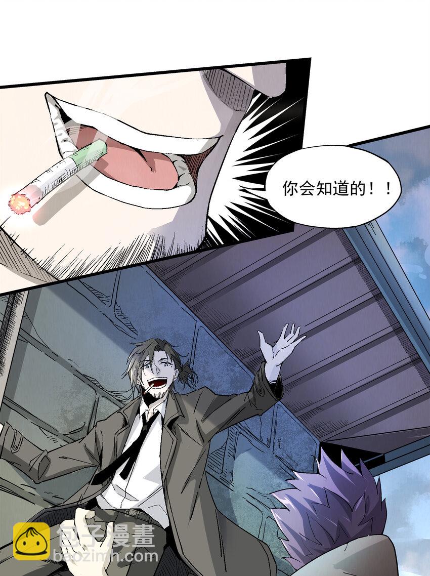 《狩魂者-鬼喊抓鬼》002 猫爷 第15页