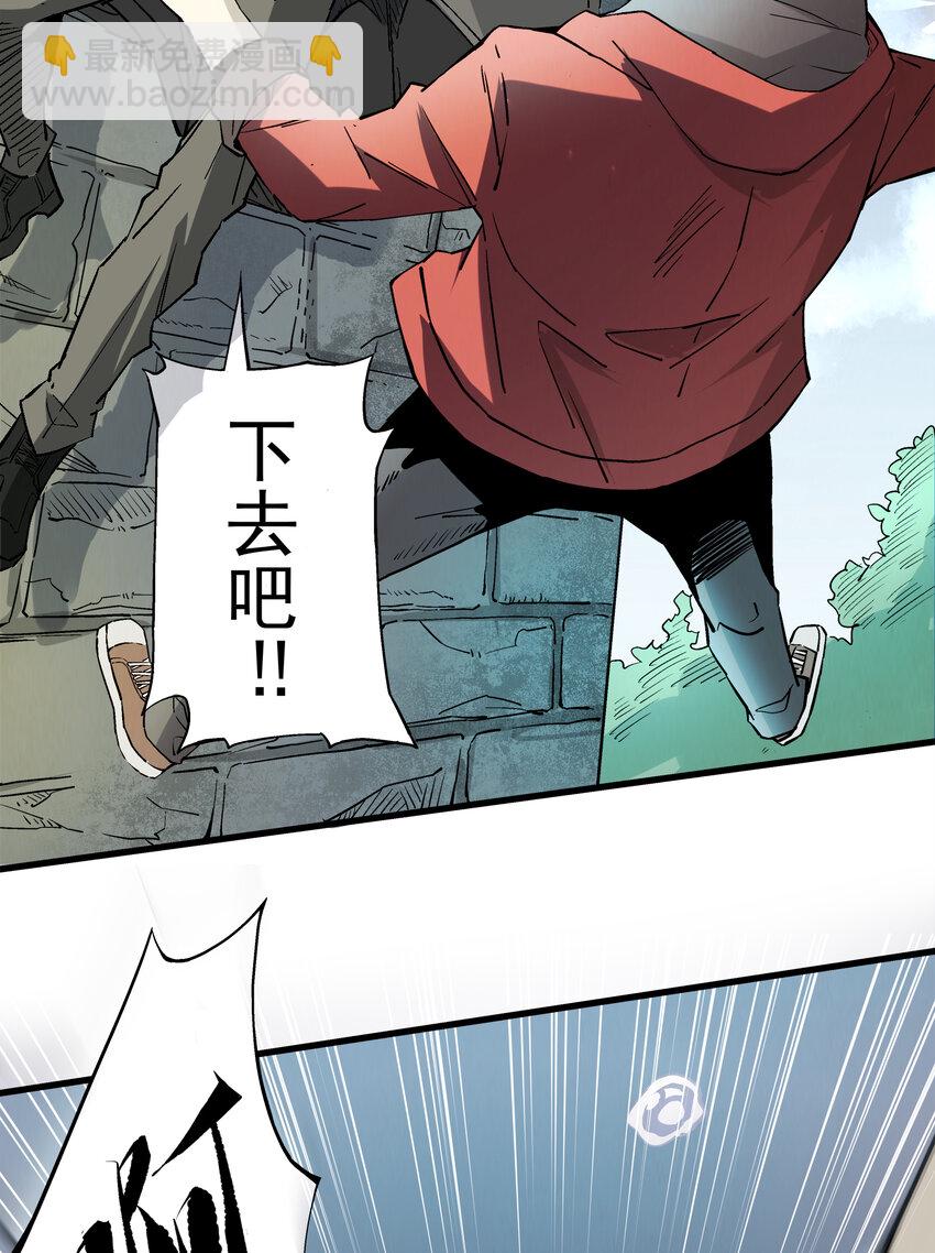 《狩魂者-鬼喊抓鬼》002 猫爷 第16页