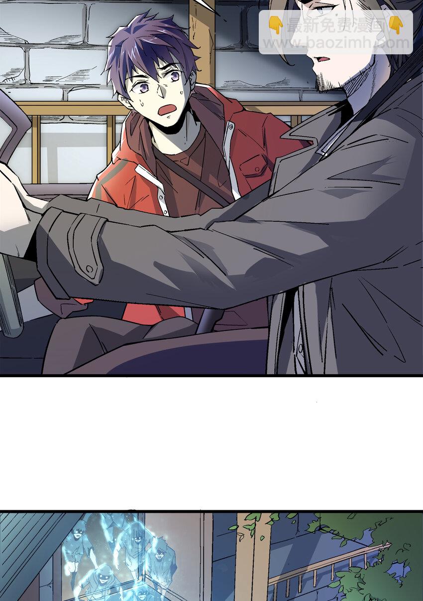 《狩魂者-鬼喊抓鬼》002 猫爷 第21页