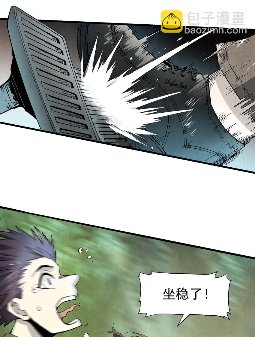 《狩魂者-鬼喊抓鬼》002 猫爷 第23页