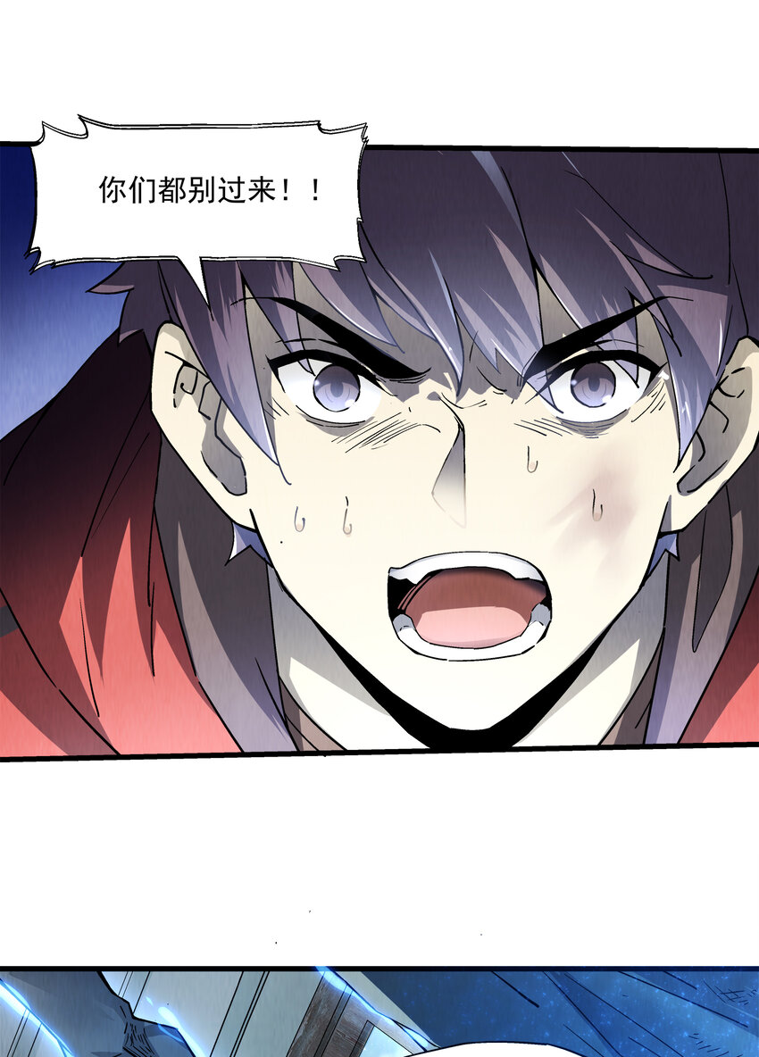《狩魂者-鬼喊抓鬼》002 猫爷 第2页
