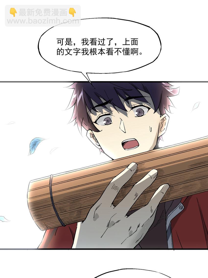 《狩魂者-鬼喊抓鬼》002 猫爷 第30页