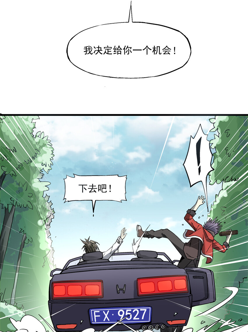 《狩魂者-鬼喊抓鬼》002 猫爷 第32页