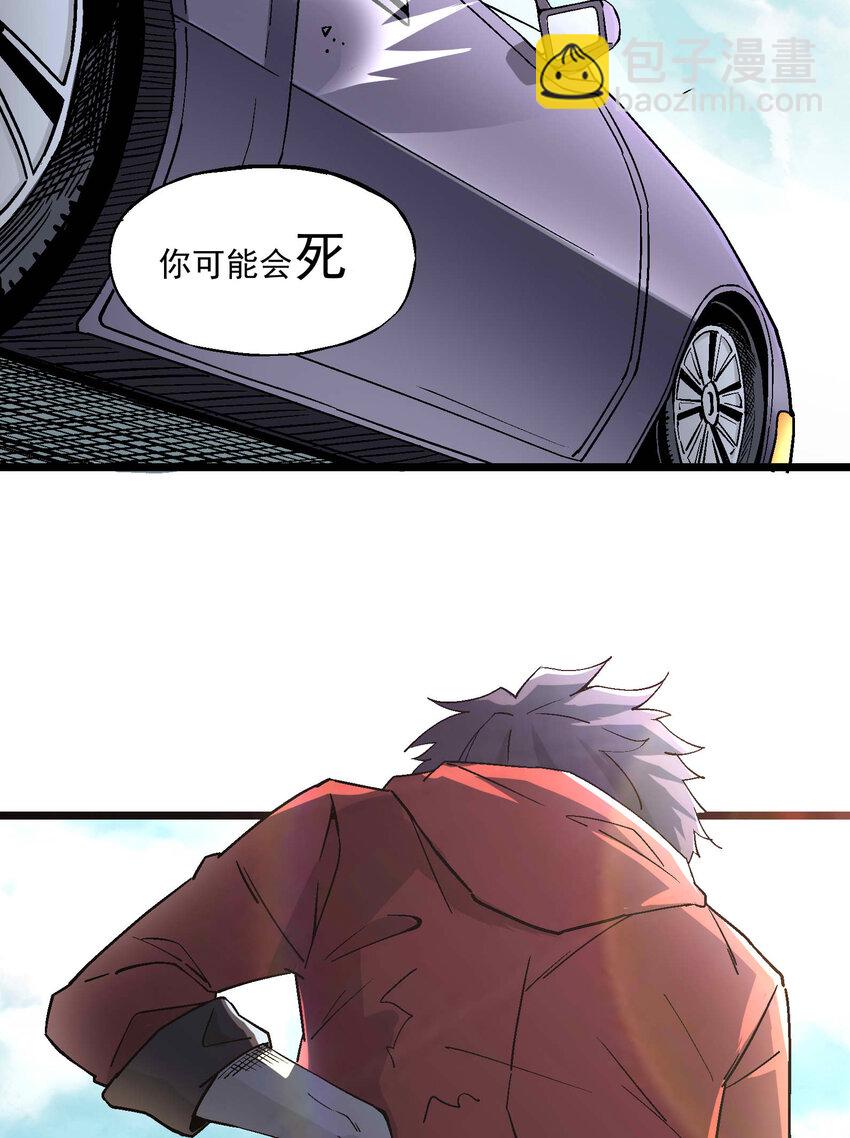 《狩魂者-鬼喊抓鬼》002 猫爷 第36页