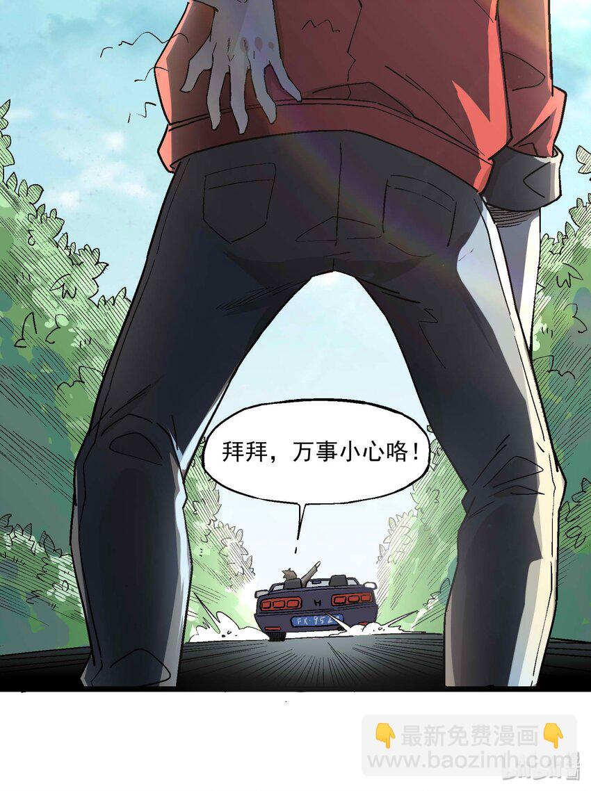 《狩魂者-鬼喊抓鬼》002 猫爷 第37页