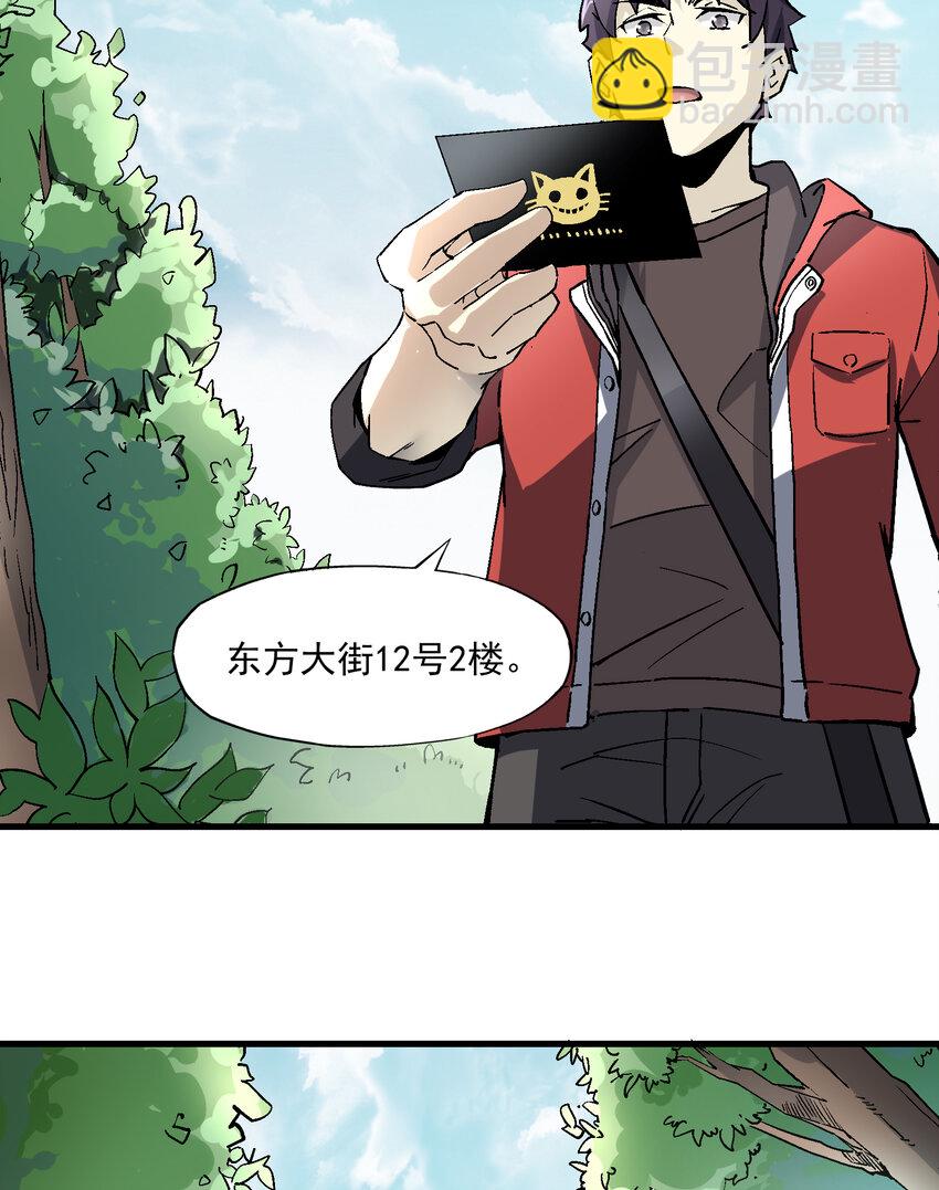 《狩魂者-鬼喊抓鬼》002 猫爷 第40页