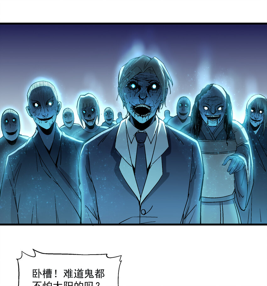 《狩魂者-鬼喊抓鬼》002 猫爷 第42页