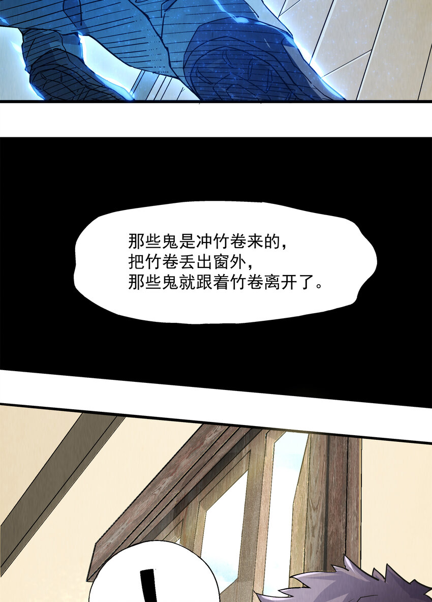 《狩魂者-鬼喊抓鬼》002 猫爷 第4页