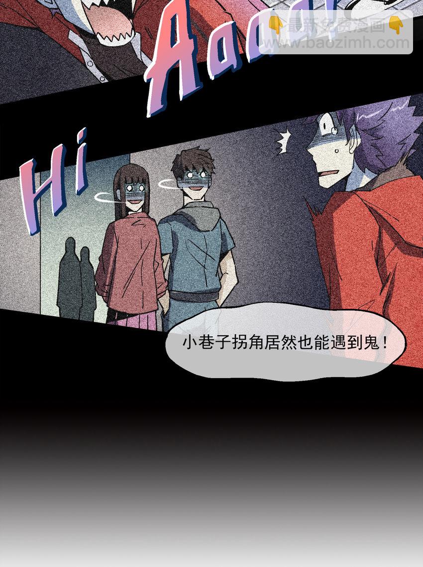 《狩魂者-鬼喊抓鬼》002 猫爷 第50页