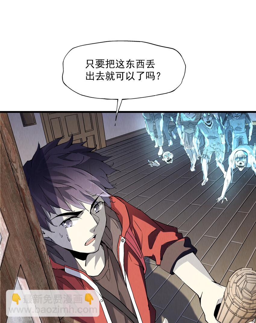 《狩魂者-鬼喊抓鬼》002 猫爷 第6页