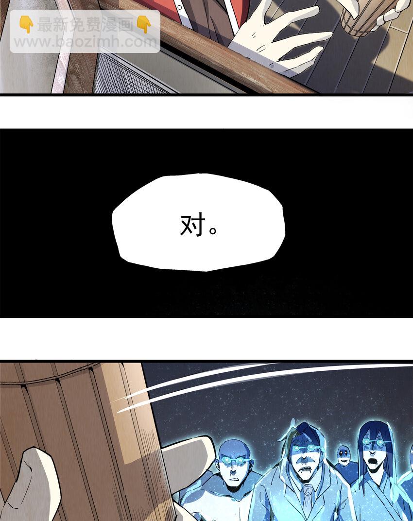 《狩魂者-鬼喊抓鬼》002 猫爷 第7页