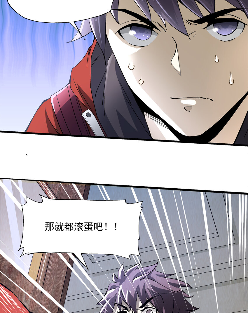 《狩魂者-鬼喊抓鬼》002 猫爷 第9页