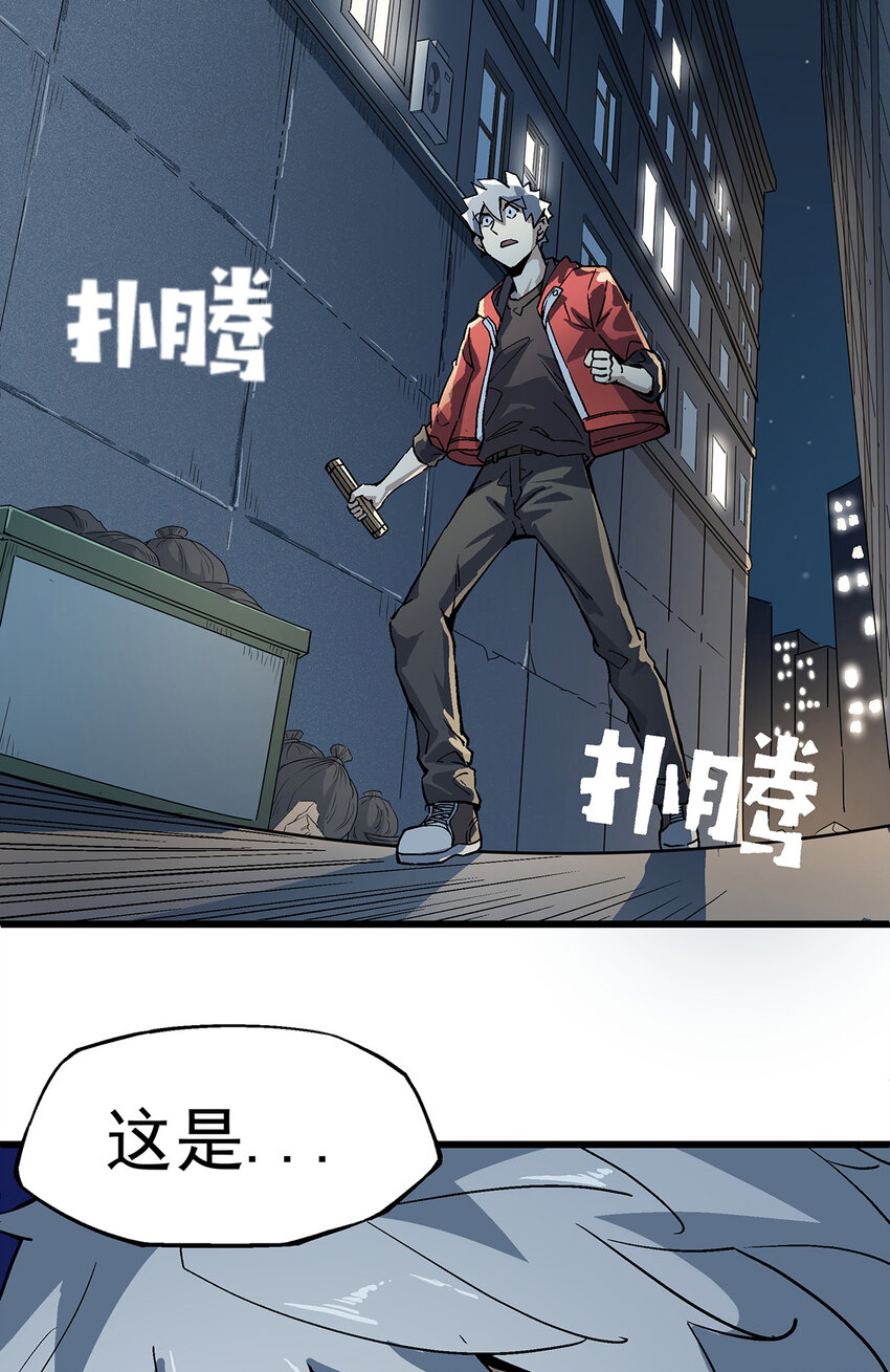 《狩魂者-鬼喊抓鬼》004 夜屠百鬼 第19页