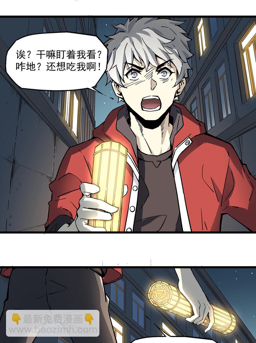 《狩魂者-鬼喊抓鬼》004 夜屠百鬼 第29页
