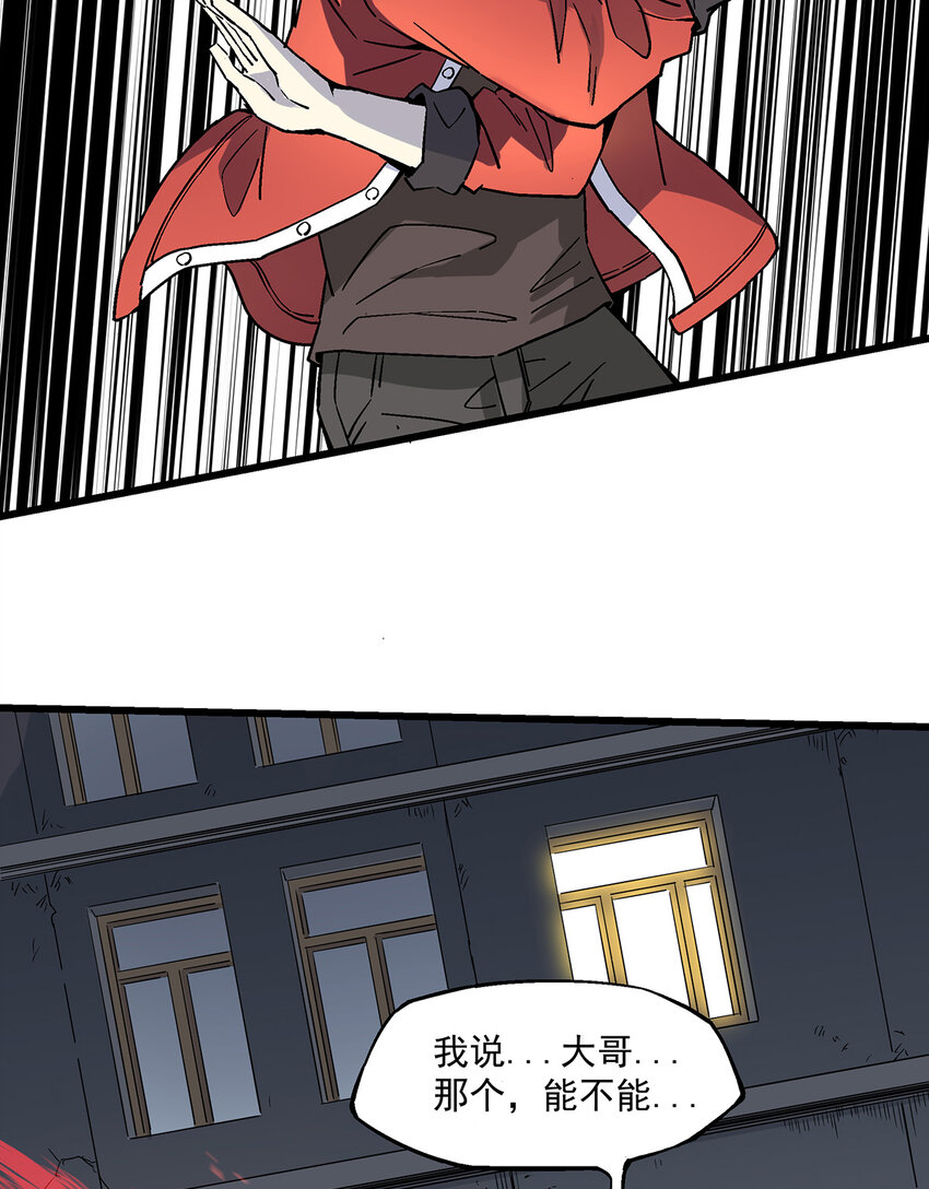 《狩魂者-鬼喊抓鬼》004 夜屠百鬼 第38页