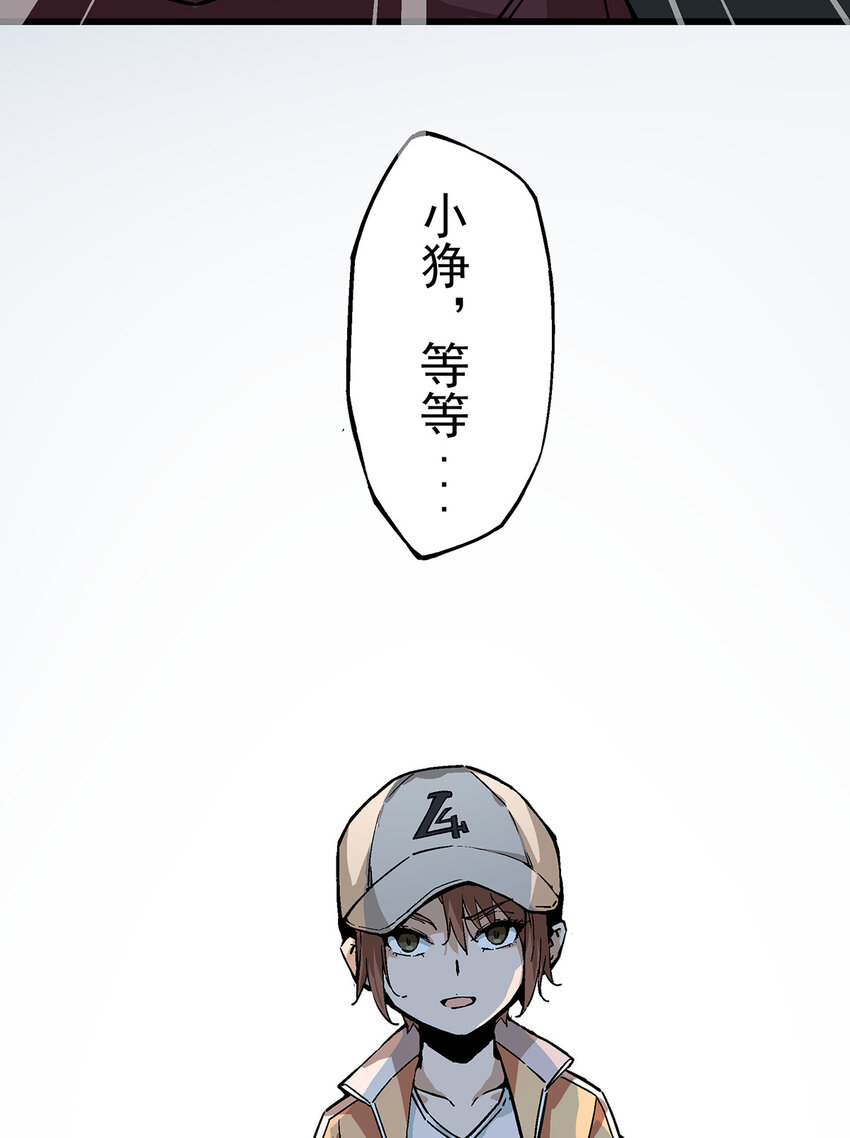 《狩魂者-鬼喊抓鬼》004 夜屠百鬼 第47页
