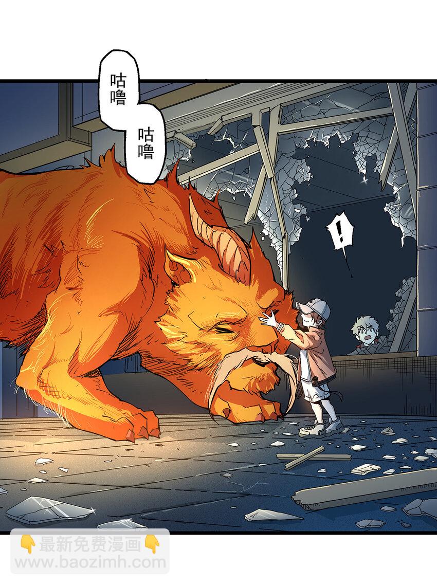 《狩魂者-鬼喊抓鬼》004 夜屠百鬼 第49页