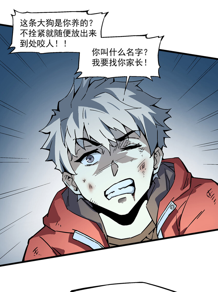 《狩魂者-鬼喊抓鬼》004 夜屠百鬼 第50页