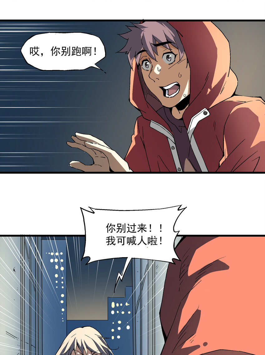 《狩魂者-鬼喊抓鬼》003 百鬼压身 第10页