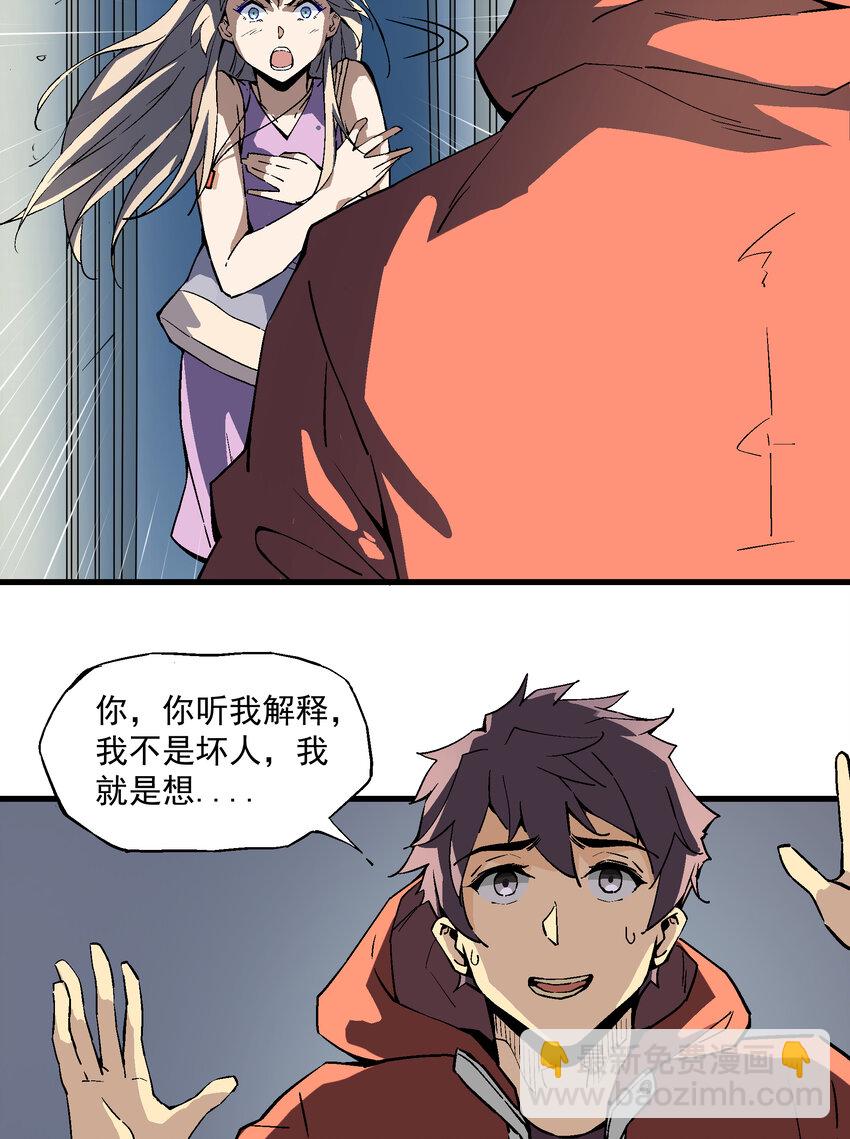 《狩魂者-鬼喊抓鬼》003 百鬼压身 第11页