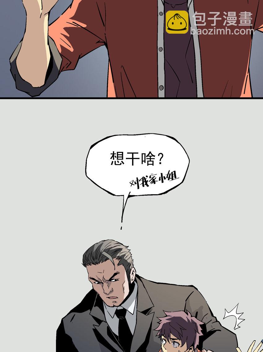 《狩魂者-鬼喊抓鬼》003 百鬼压身 第12页