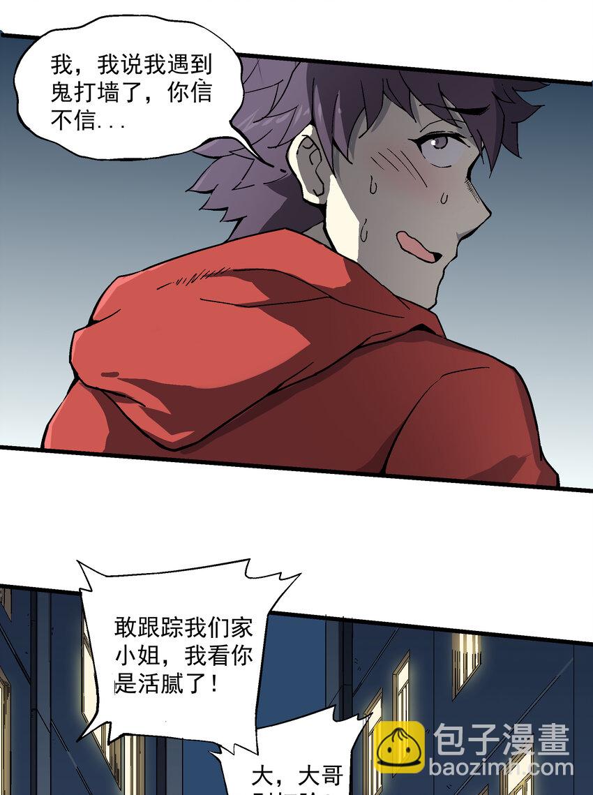 《狩魂者-鬼喊抓鬼》003 百鬼压身 第14页