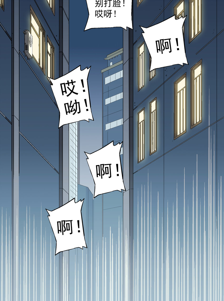 《狩魂者-鬼喊抓鬼》003 百鬼压身 第15页