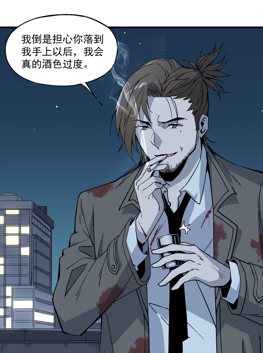 《狩魂者-鬼喊抓鬼》003 百鬼压身 第26页