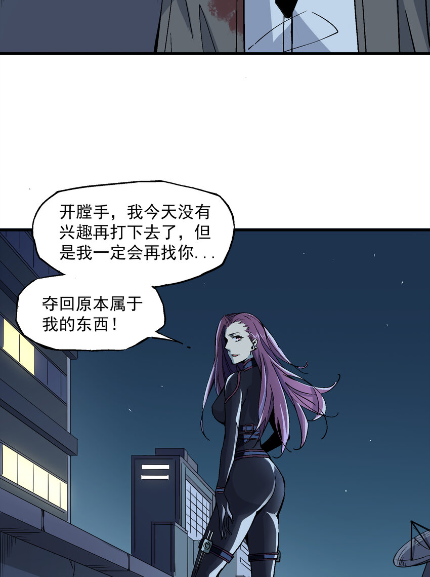 《狩魂者-鬼喊抓鬼》003 百鬼压身 第27页