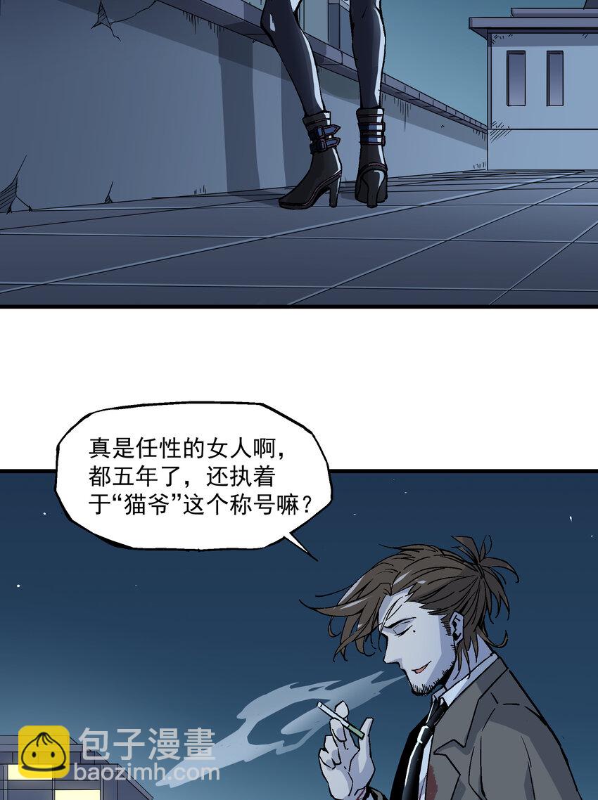 《狩魂者-鬼喊抓鬼》003 百鬼压身 第28页