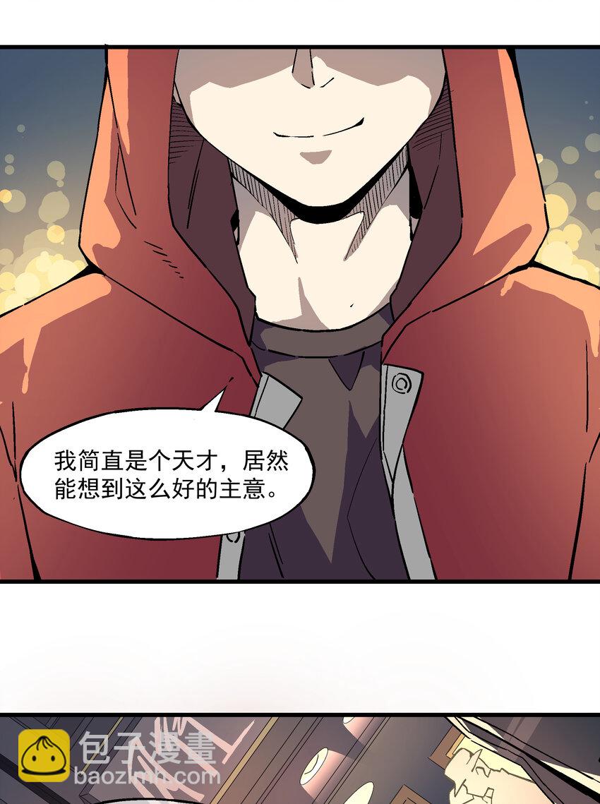 《狩魂者-鬼喊抓鬼》003 百鬼压身 第2页