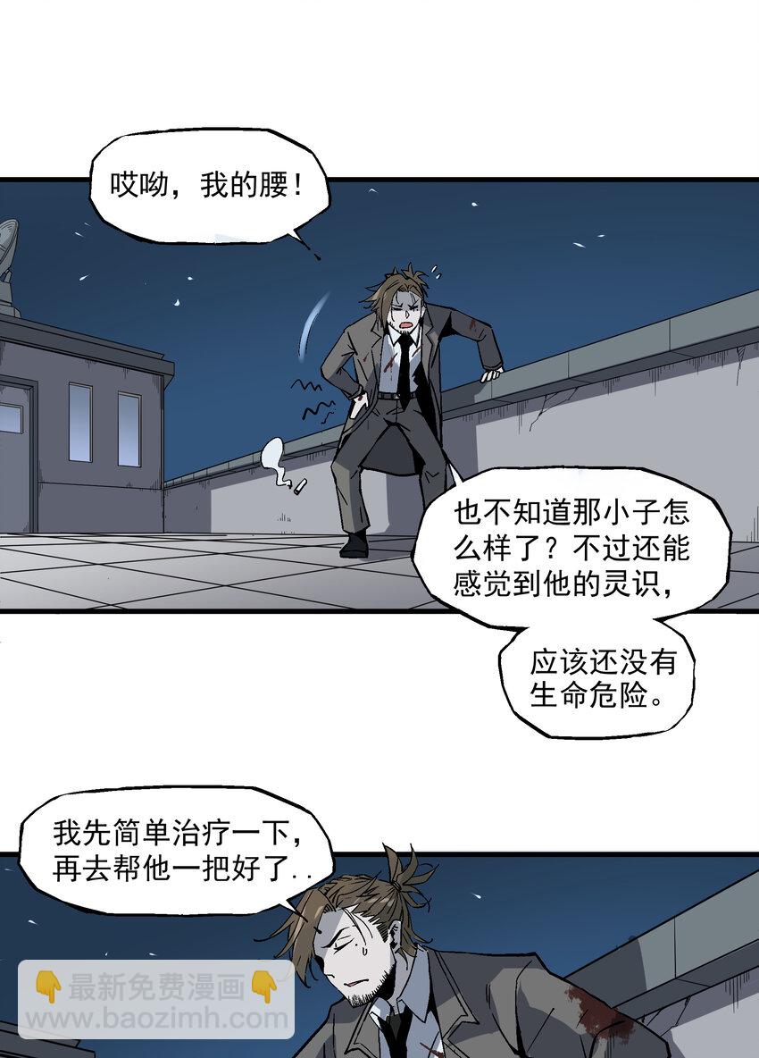 《狩魂者-鬼喊抓鬼》003 百鬼压身 第34页
