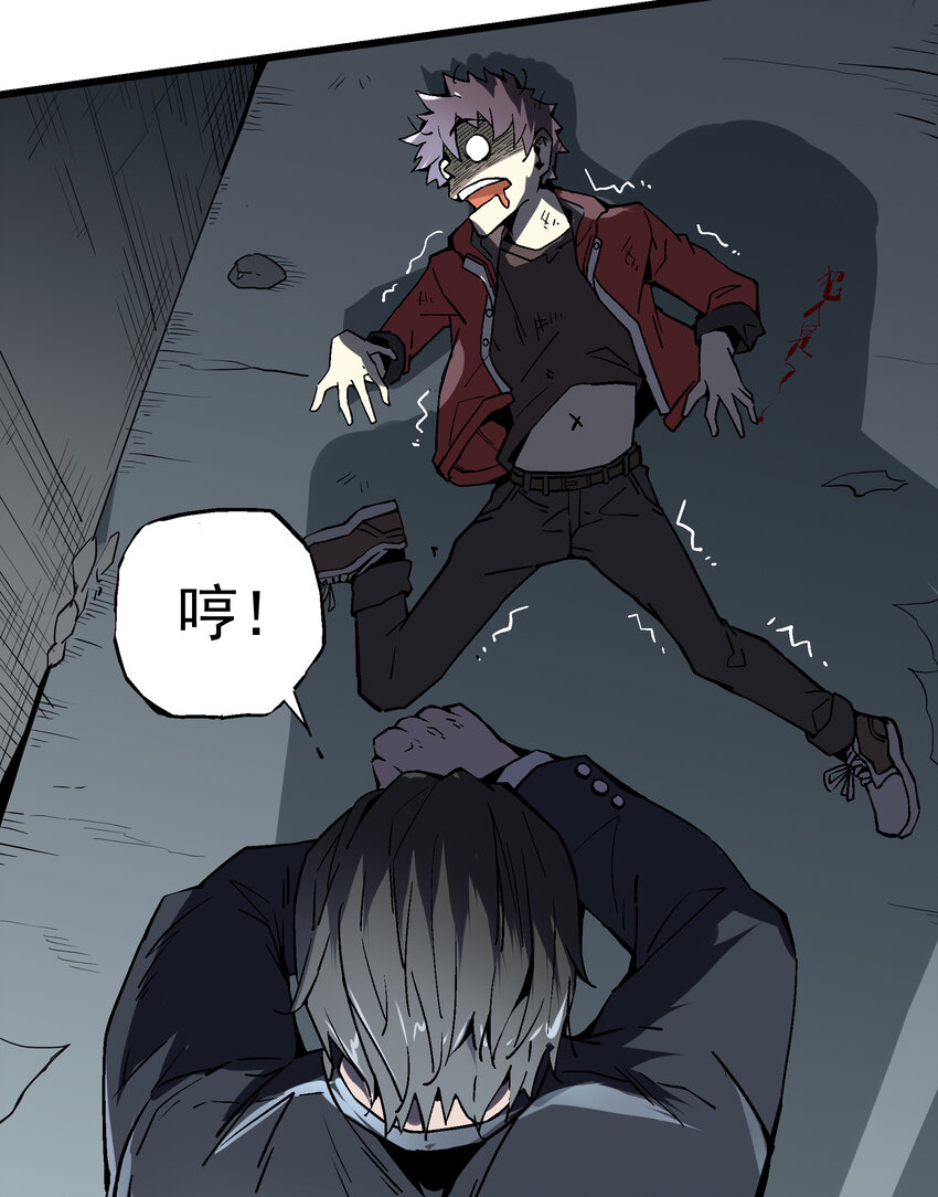 《狩魂者-鬼喊抓鬼》003 百鬼压身 第37页