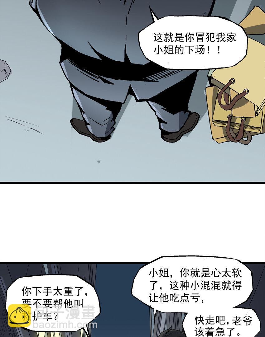 《狩魂者-鬼喊抓鬼》003 百鬼压身 第38页