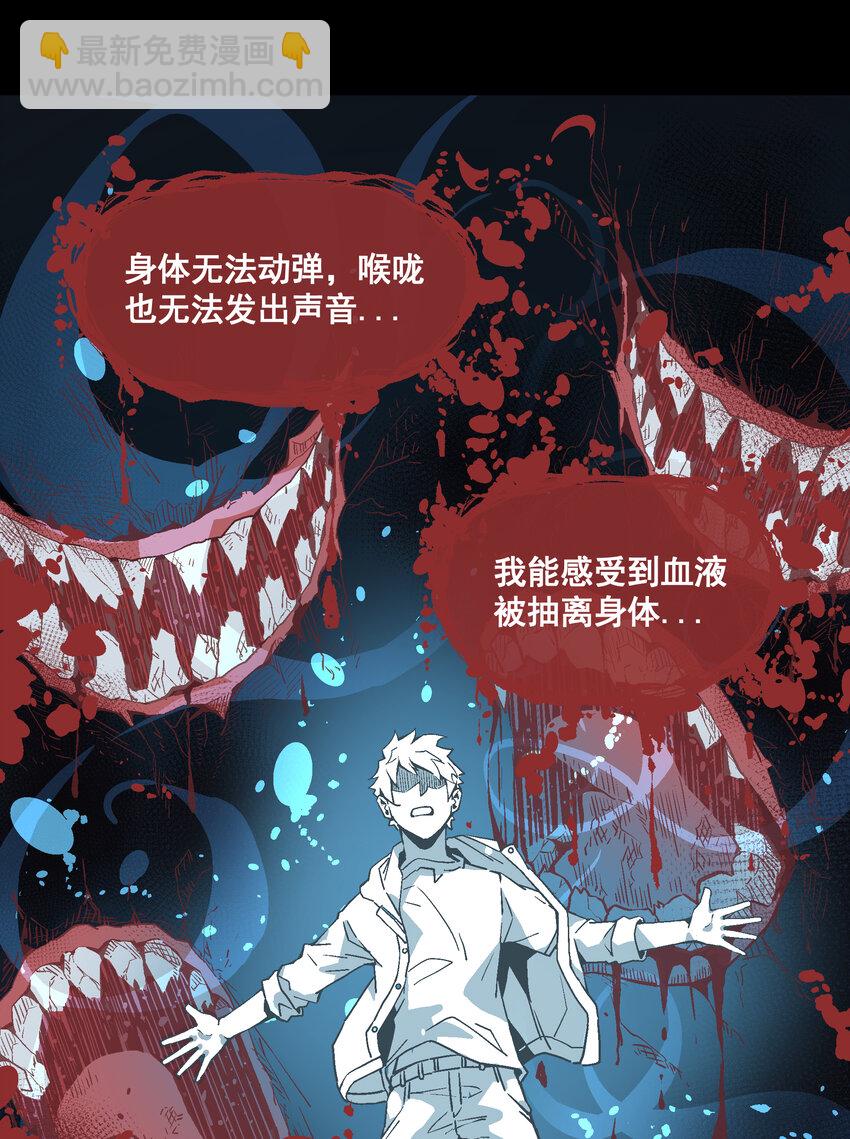《狩魂者-鬼喊抓鬼》003 百鬼压身 第48页