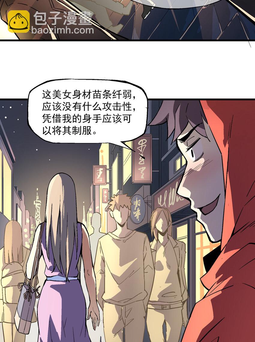 《狩魂者-鬼喊抓鬼》003 百鬼压身 第4页
