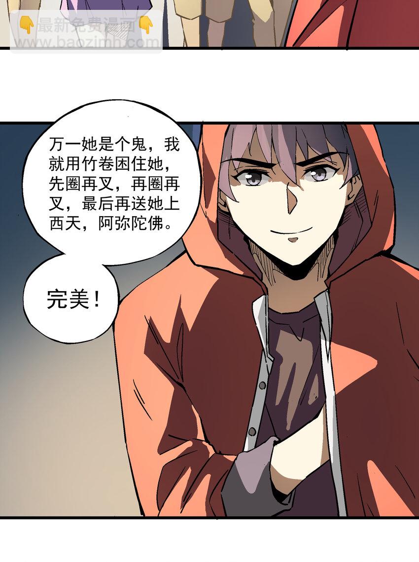 《狩魂者-鬼喊抓鬼》003 百鬼压身 第5页