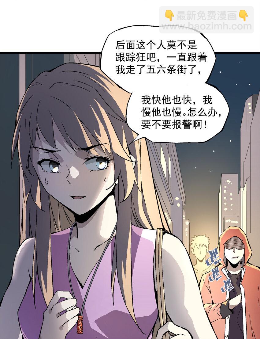 《狩魂者-鬼喊抓鬼》003 百鬼压身 第6页
