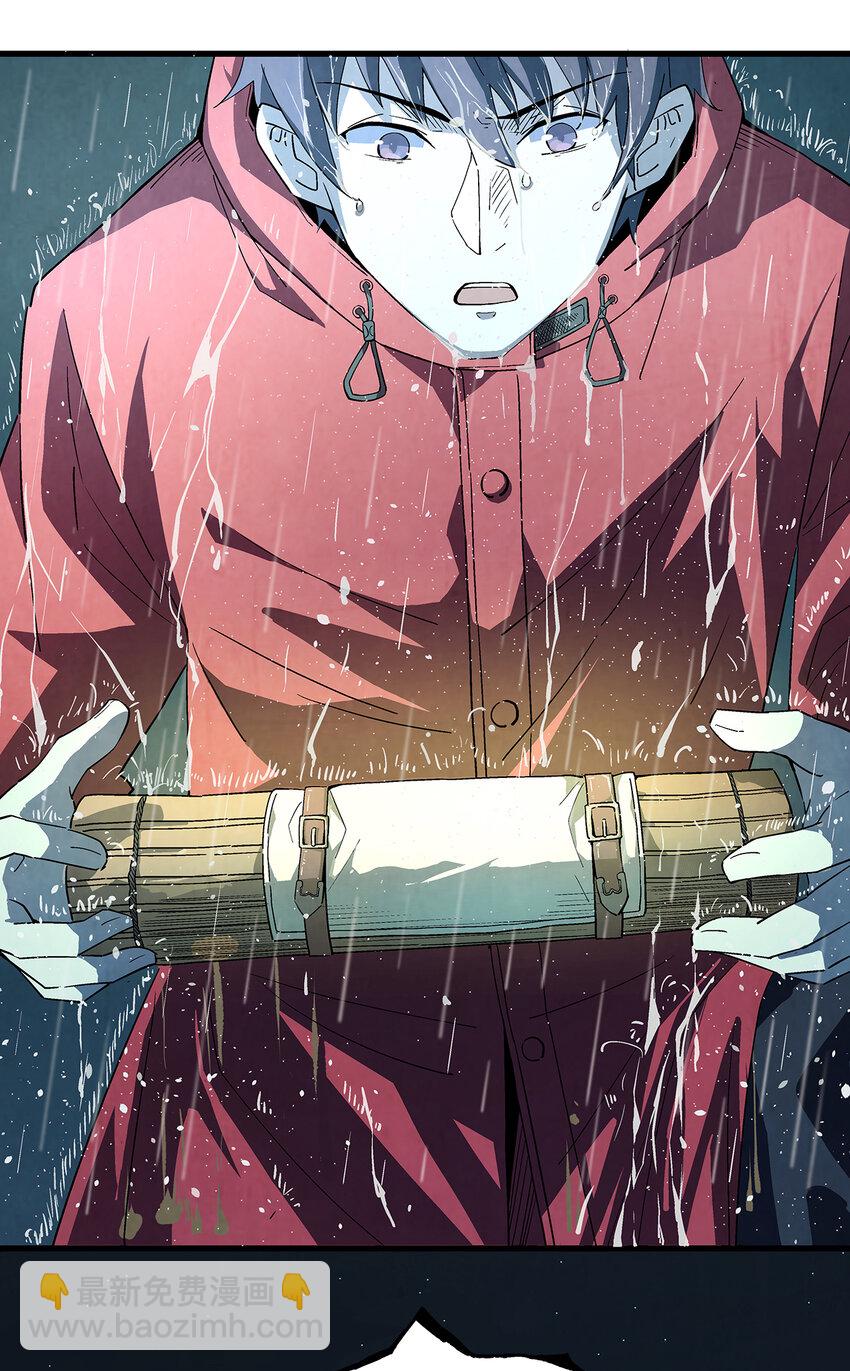 《狩魂者-鬼喊抓鬼》001 奇书现世 第10页