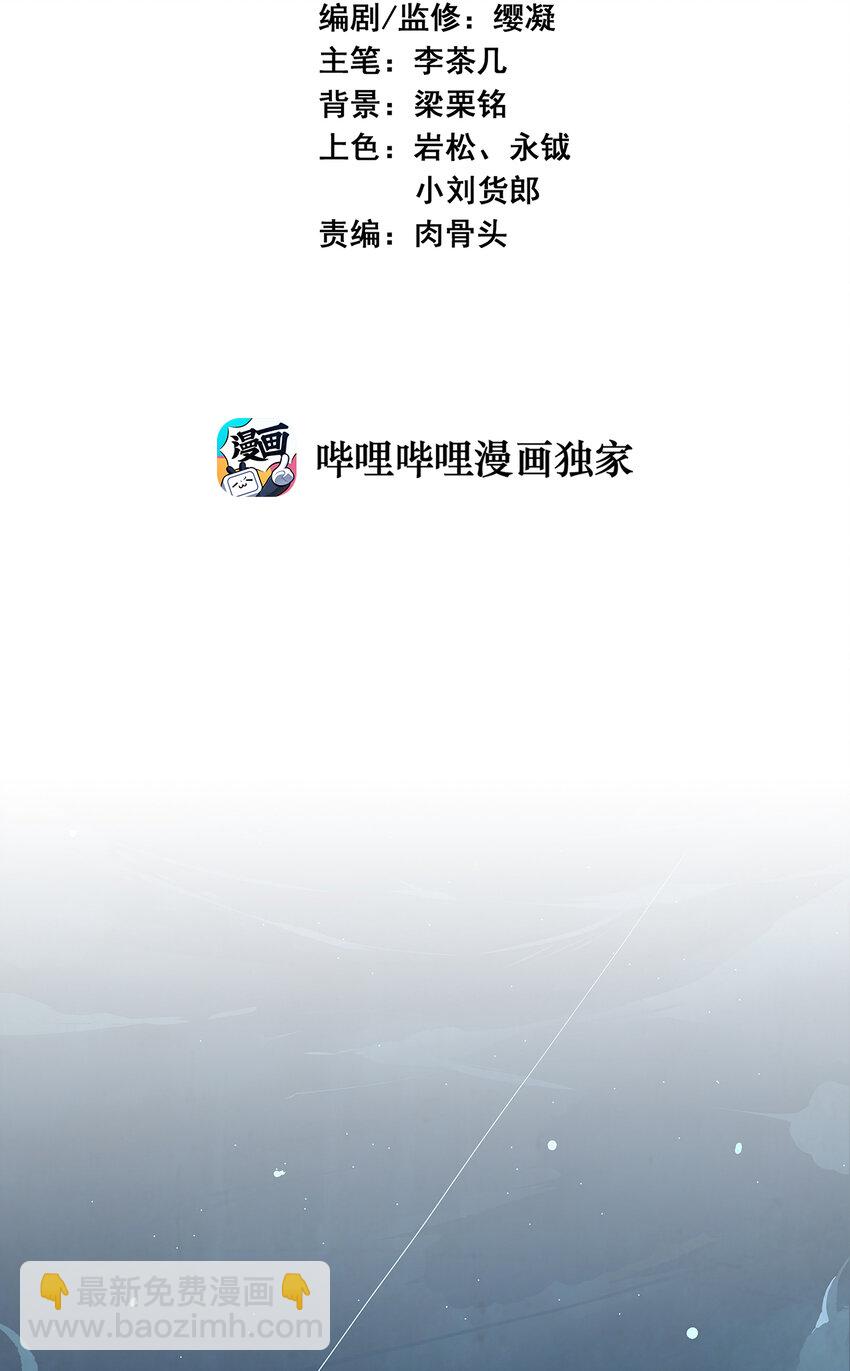 《狩魂者-鬼喊抓鬼》001 奇书现世 第13页
