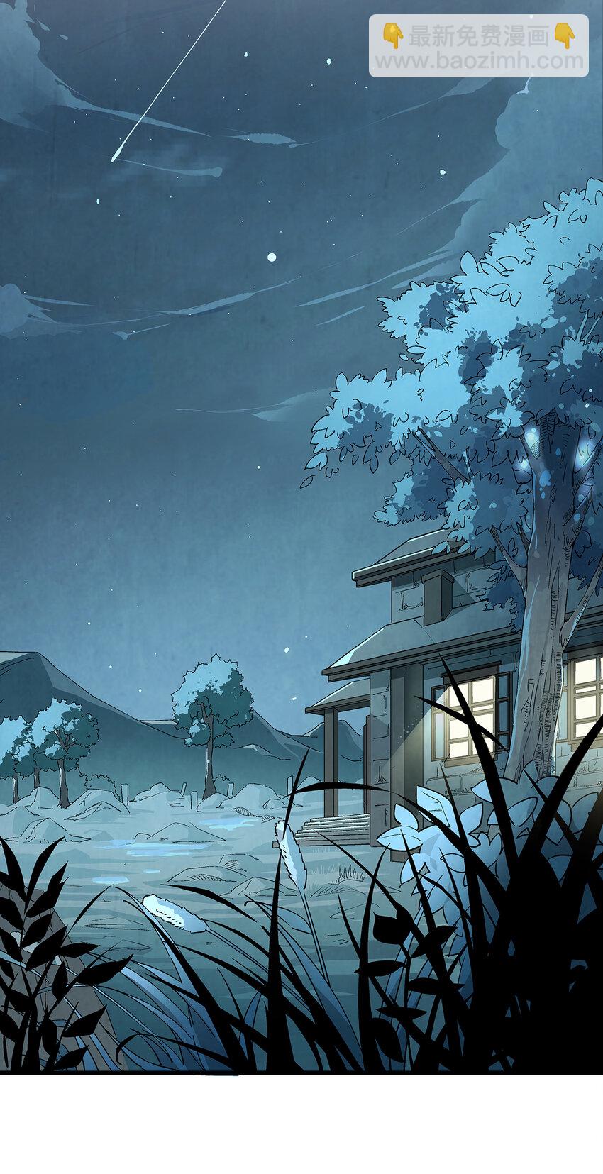 《狩魂者-鬼喊抓鬼》001 奇书现世 第14页