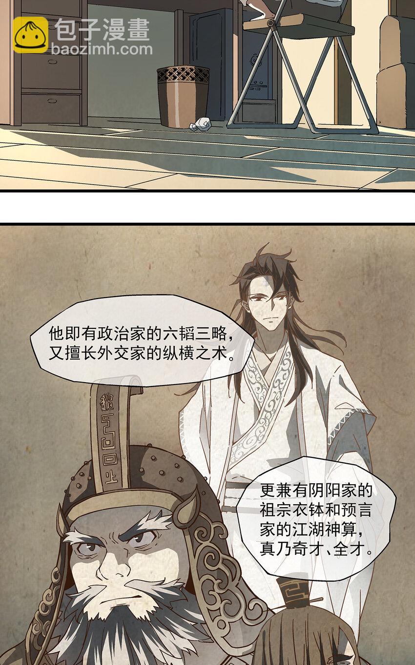 《狩魂者-鬼喊抓鬼》001 奇书现世 第16页