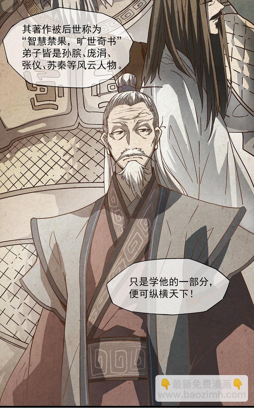 《狩魂者-鬼喊抓鬼》001 奇书现世 第17页