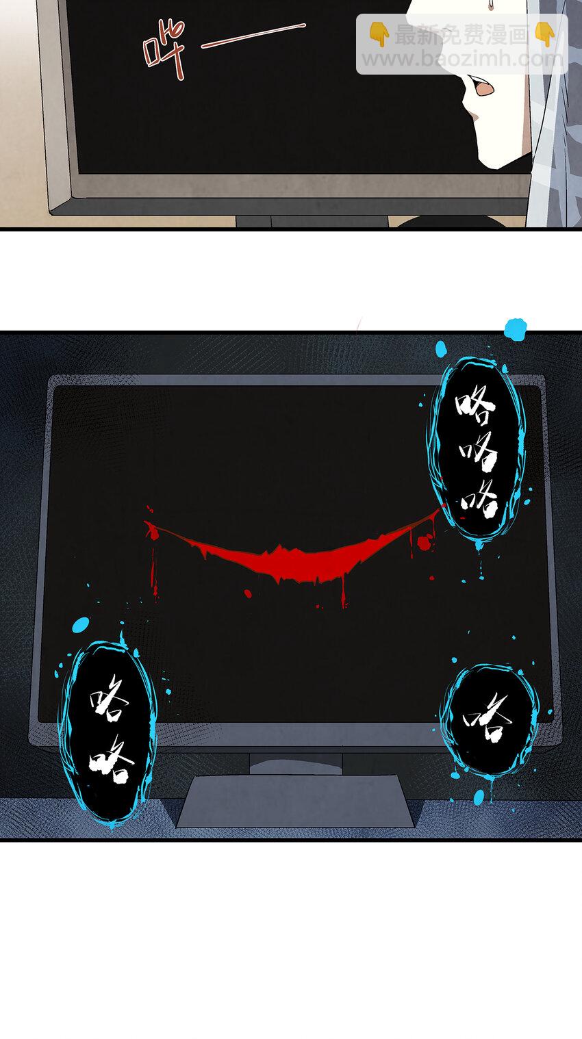 《狩魂者-鬼喊抓鬼》001 奇书现世 第21页