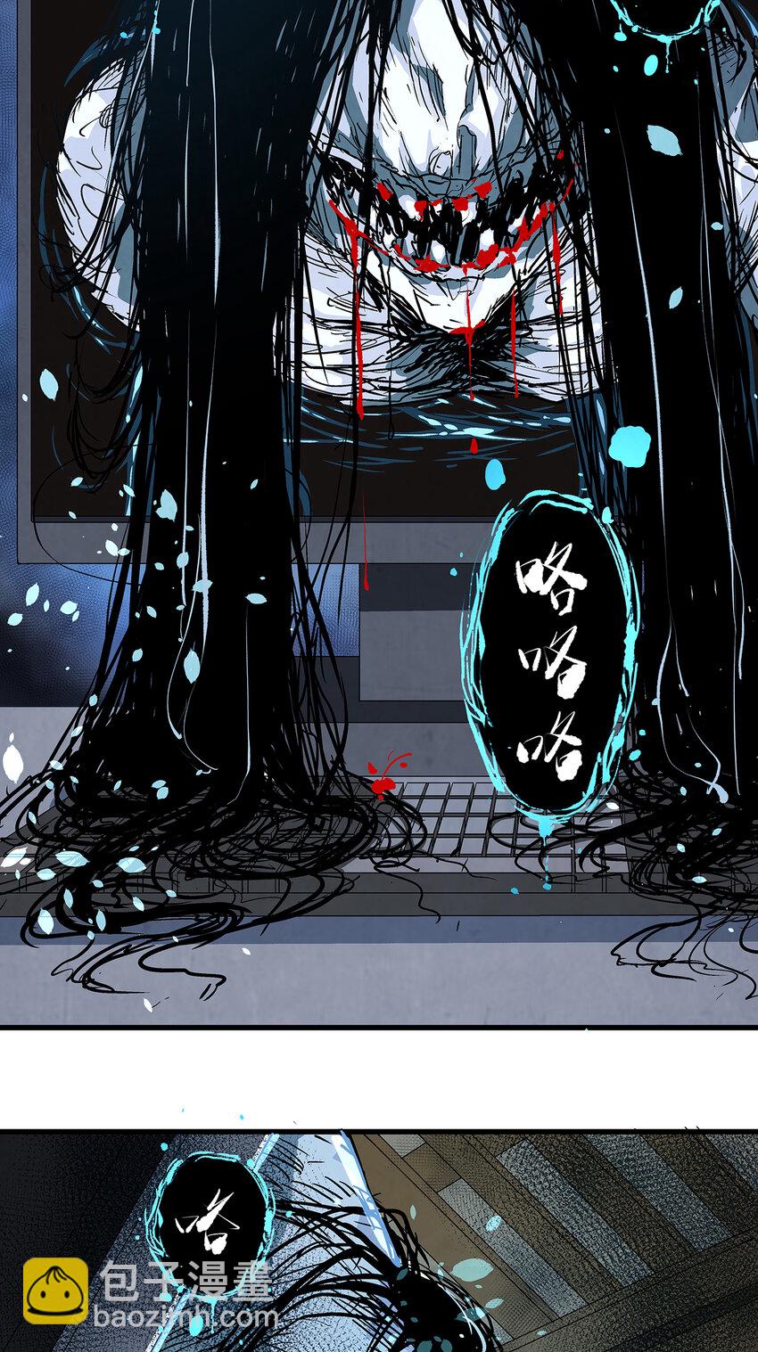《狩魂者-鬼喊抓鬼》001 奇书现世 第23页