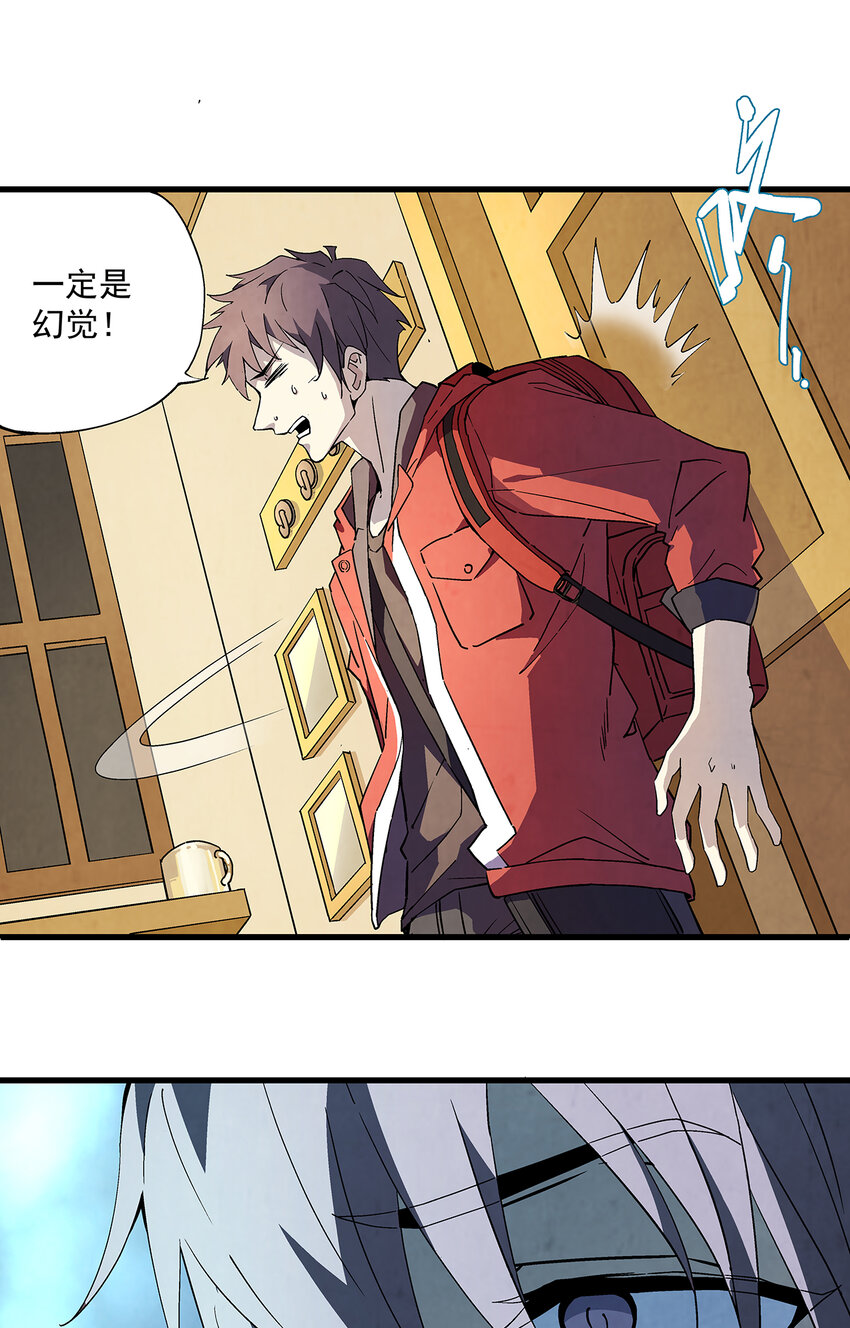 《狩魂者-鬼喊抓鬼》001 奇书现世 第32页