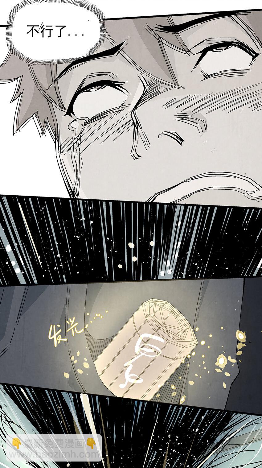 《狩魂者-鬼喊抓鬼》001 奇书现世 第37页