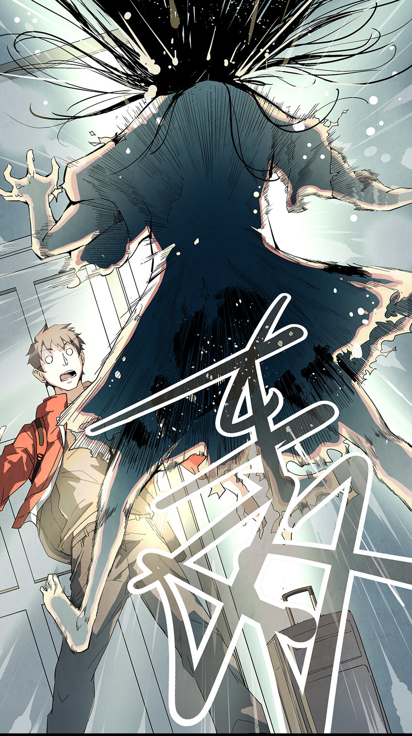 《狩魂者-鬼喊抓鬼》001 奇书现世 第38页