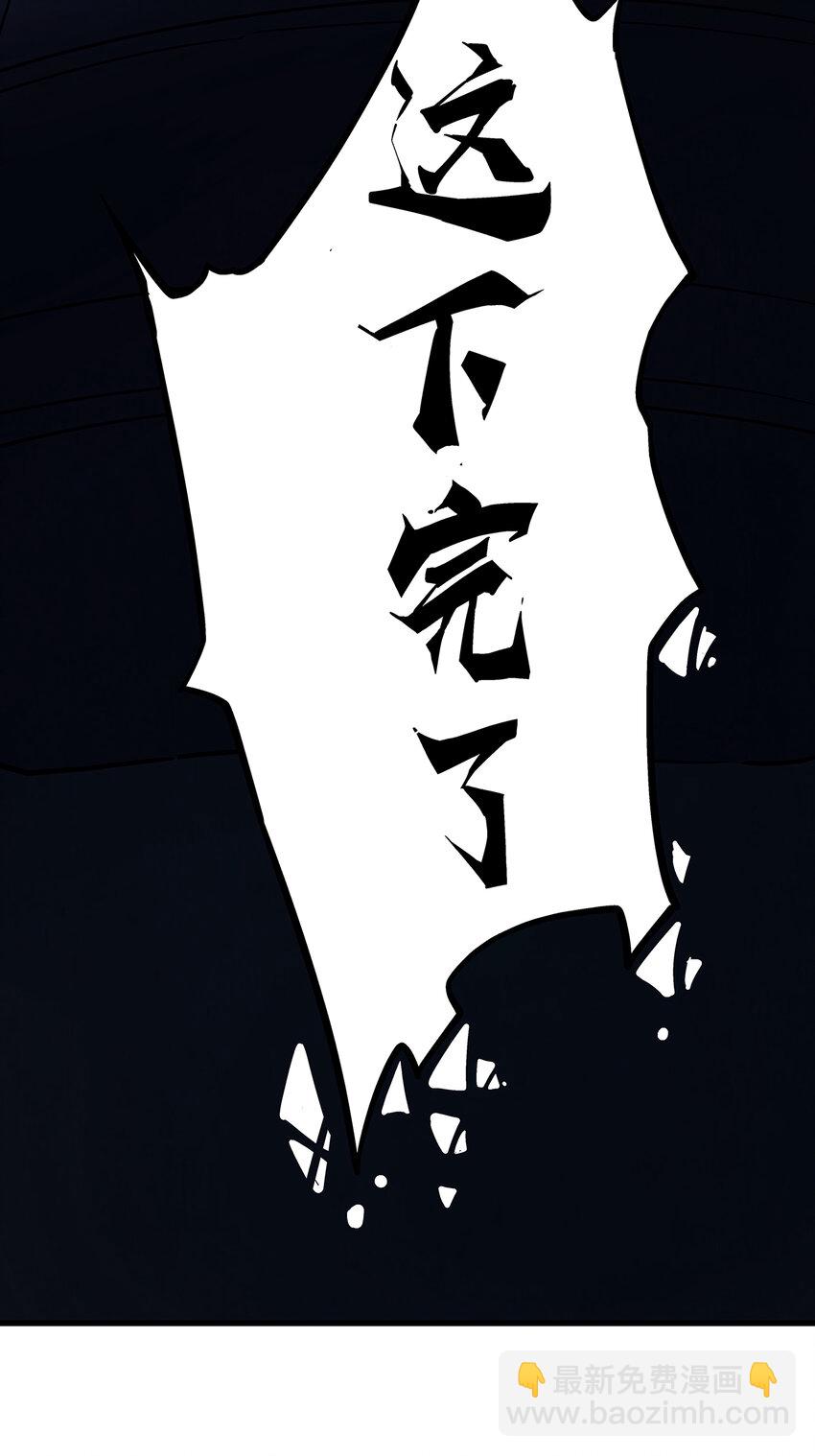 《狩魂者-鬼喊抓鬼》001 奇书现世 第47页